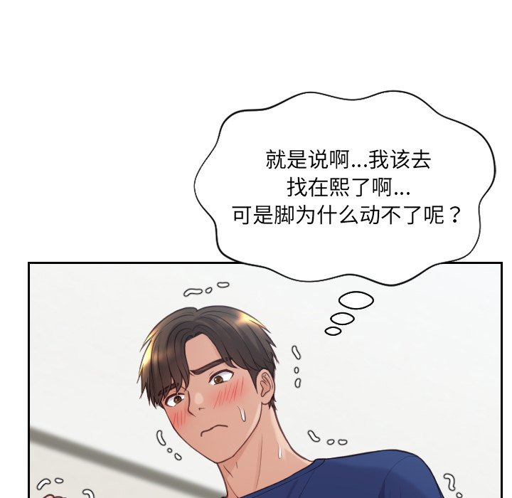 《奇奇怪怪的女友》在线观看 第19章 漫画图片59