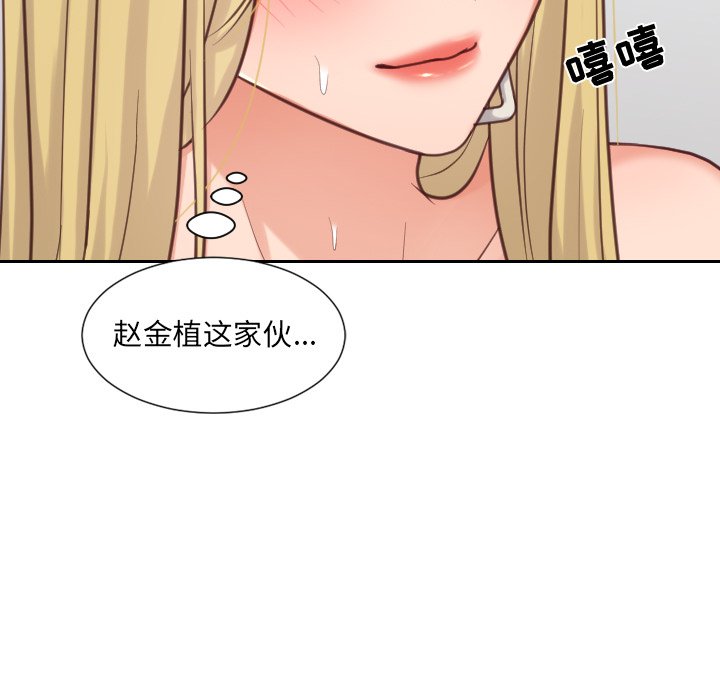 《奇奇怪怪的女友》在线观看 第19章 漫画图片64