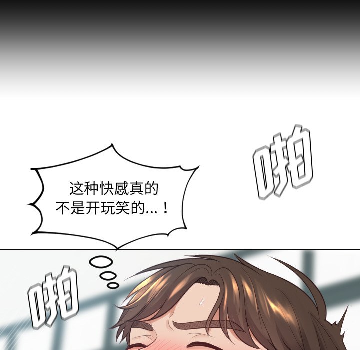 《奇奇怪怪的女友》在线观看 第19章 漫画图片115