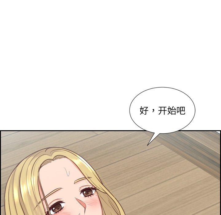 《奇奇怪怪的女友》在线观看 第20章 漫画图片19