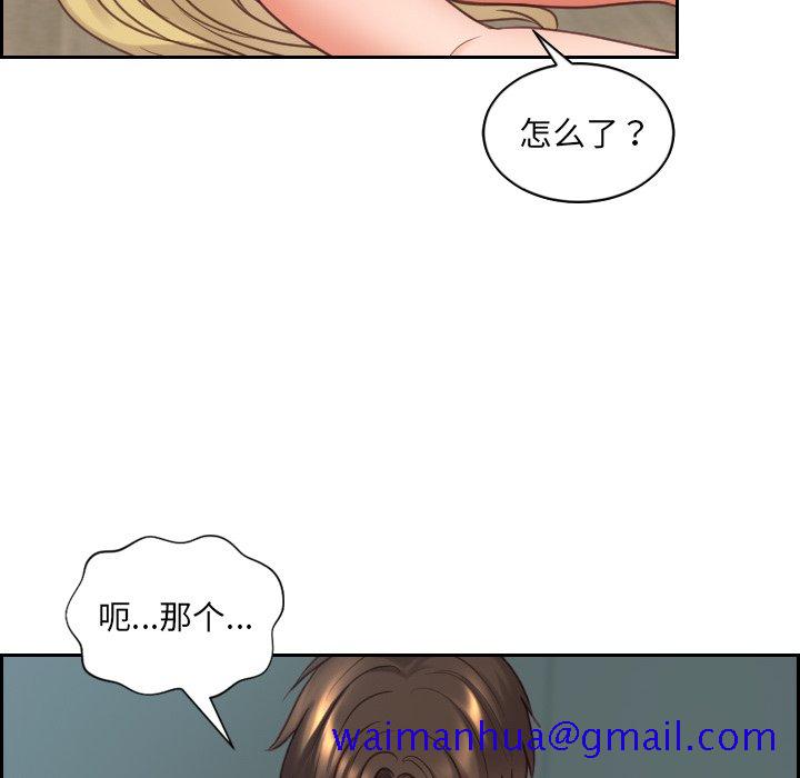 《奇奇怪怪的女友》在线观看 第20章 漫画图片28