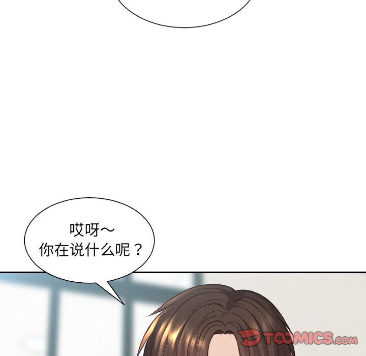 《奇奇怪怪的女友》在线观看 第20章 漫画图片54