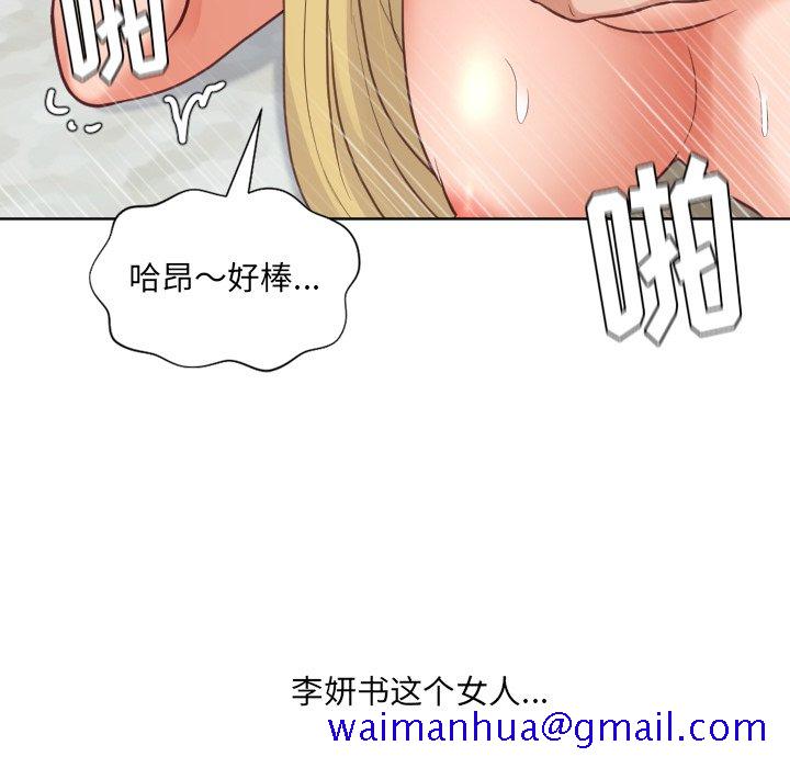 《奇奇怪怪的女友》在线观看 第20章 漫画图片88