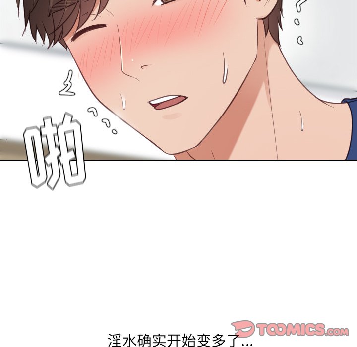 《奇奇怪怪的女友》在线观看 第20章 漫画图片90