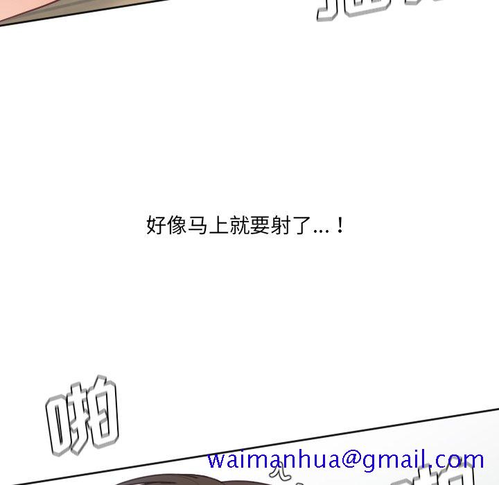 《奇奇怪怪的女友》在线观看 第20章 漫画图片98