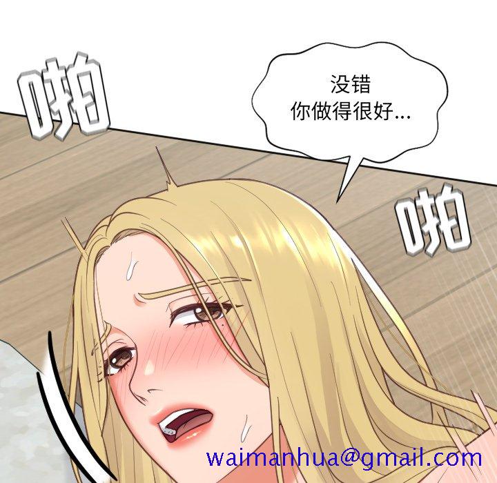 《奇奇怪怪的女友》在线观看 第20章 漫画图片118