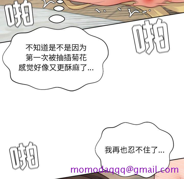 《奇奇怪怪的女友》在线观看 第20章 漫画图片123