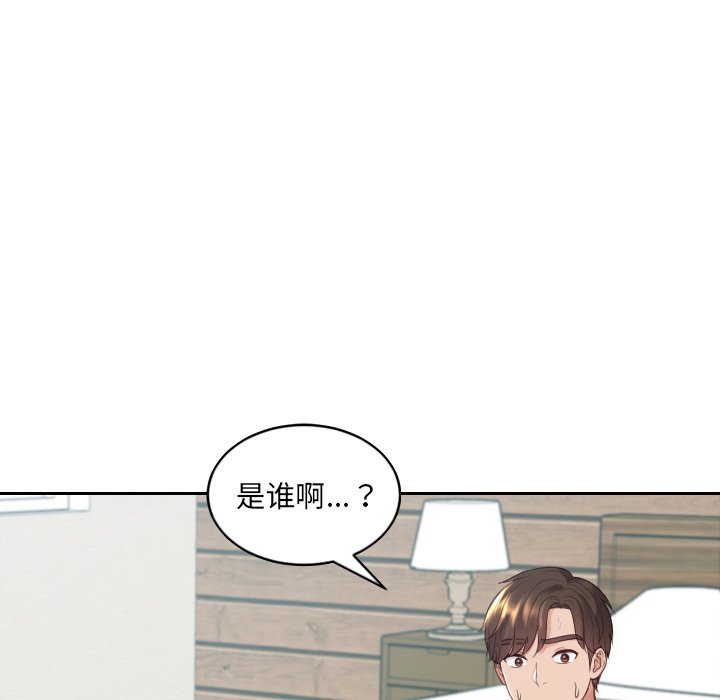 《奇奇怪怪的女友》在线观看 第20章 漫画图片150