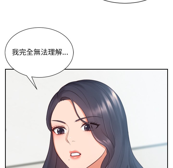 《奇奇怪怪的女友》在线观看 第23章 漫画图片14