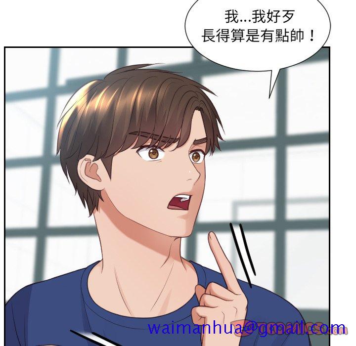 《奇奇怪怪的女友》在线观看 第23章 漫画图片18