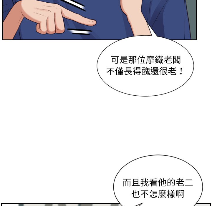 《奇奇怪怪的女友》在线观看 第23章 漫画图片19