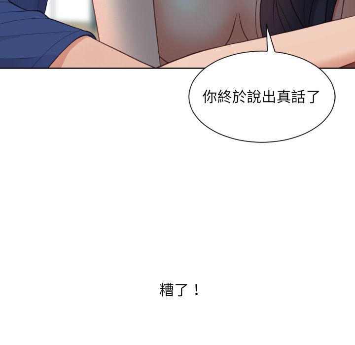 《奇奇怪怪的女友》在线观看 第23章 漫画图片27