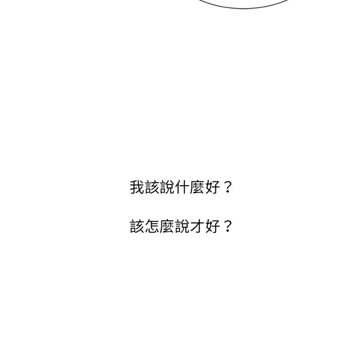 《奇奇怪怪的女友》在线观看 第23章 漫画图片34