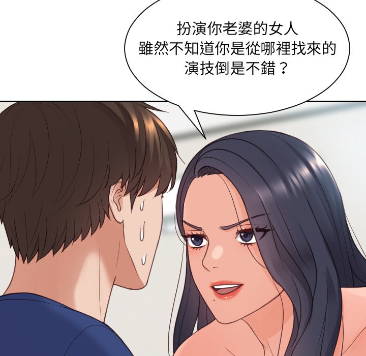 《奇奇怪怪的女友》在线观看 第23章 漫画图片37