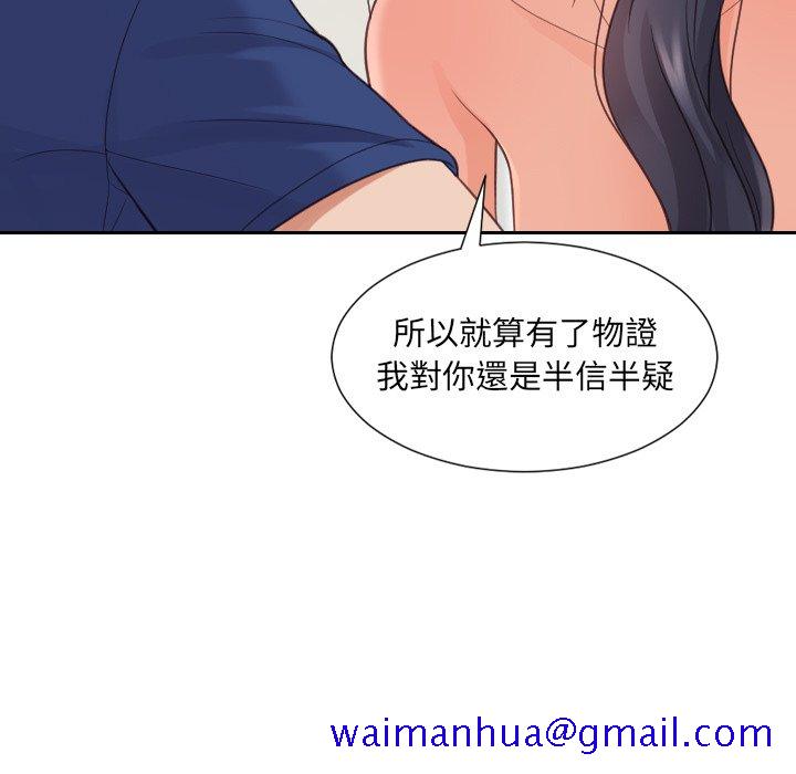 《奇奇怪怪的女友》在线观看 第23章 漫画图片38