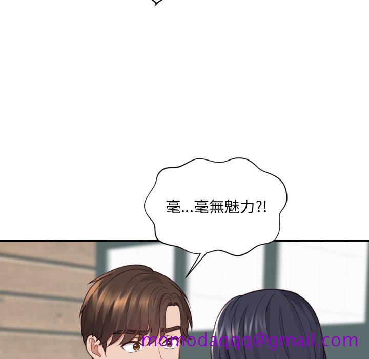 《奇奇怪怪的女友》在线观看 第23章 漫画图片43