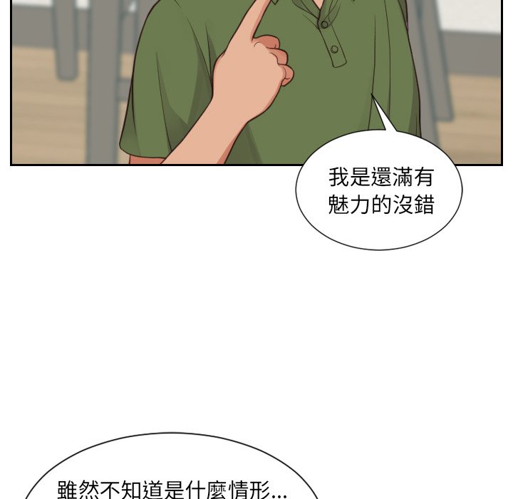 《奇奇怪怪的女友》在线观看 第23章 漫画图片57