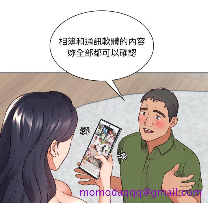 《奇奇怪怪的女友》在线观看 第23章 漫画图片73