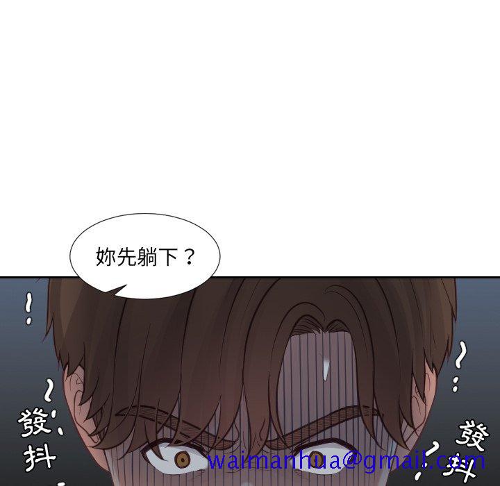 《奇奇怪怪的女友》在线观看 第23章 漫画图片88