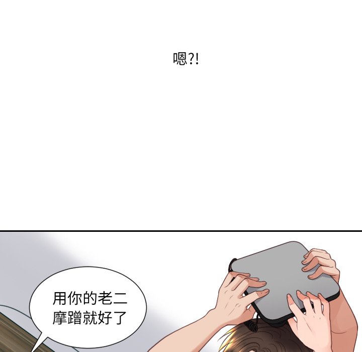 《奇奇怪怪的女友》在线观看 第23章 漫画图片100