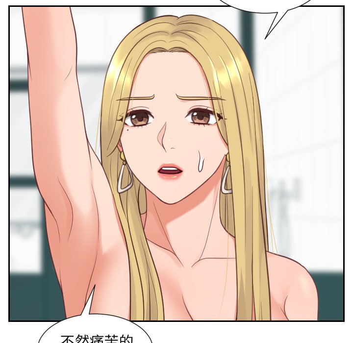 《奇奇怪怪的女友》在线观看 第23章 漫画图片105