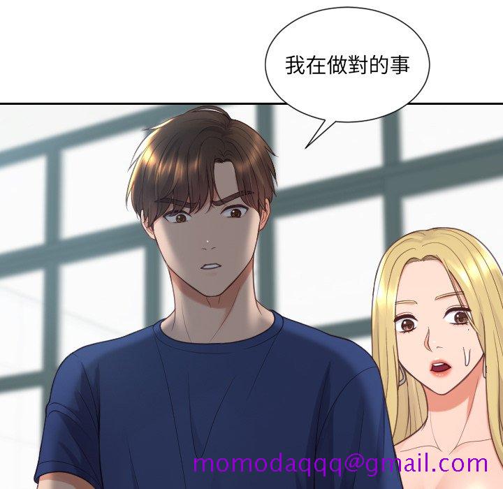 《奇奇怪怪的女友》在线观看 第23章 漫画图片123