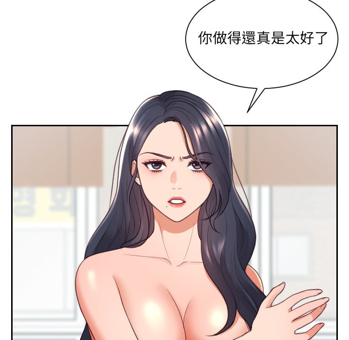 《奇奇怪怪的女友》在线观看 第23章 漫画图片129