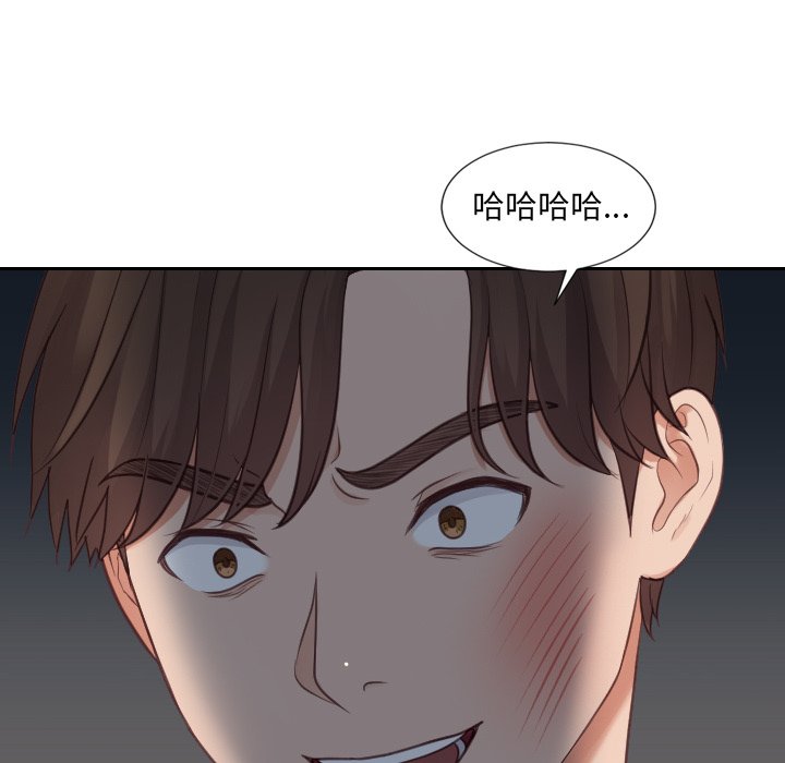 《奇奇怪怪的女友》在线观看 第23章 漫画图片134