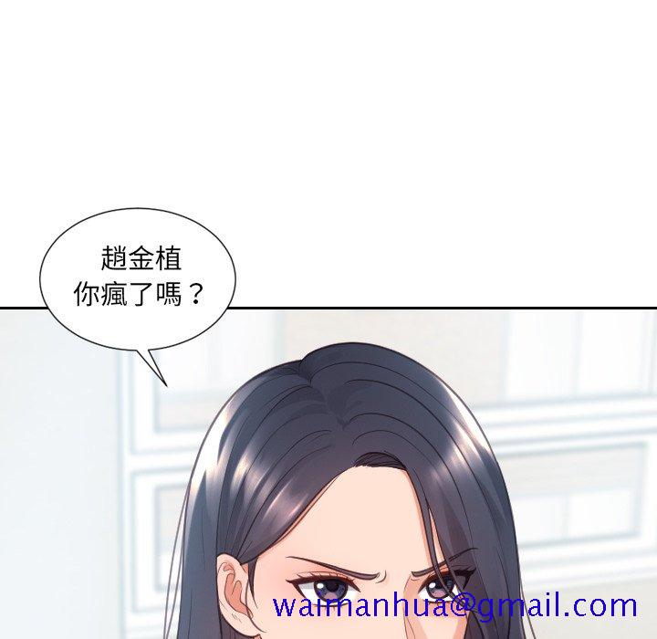 《奇奇怪怪的女友》在线观看 第23章 漫画图片138