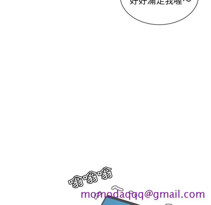 《奇奇怪怪的女友》在线观看 第23章 漫画图片163