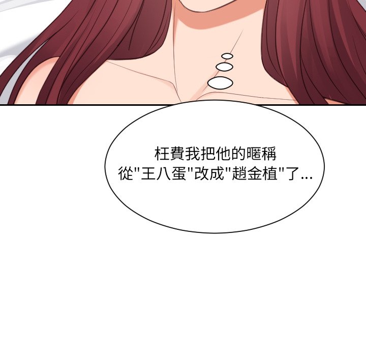 《奇奇怪怪的女友》在线观看 第24章 漫画图片25