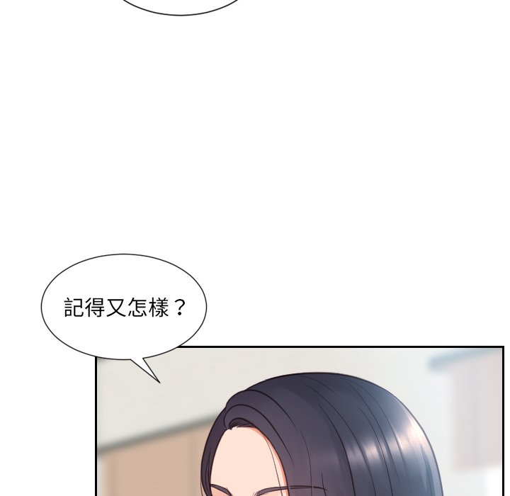 《奇奇怪怪的女友》在线观看 第24章 漫画图片35