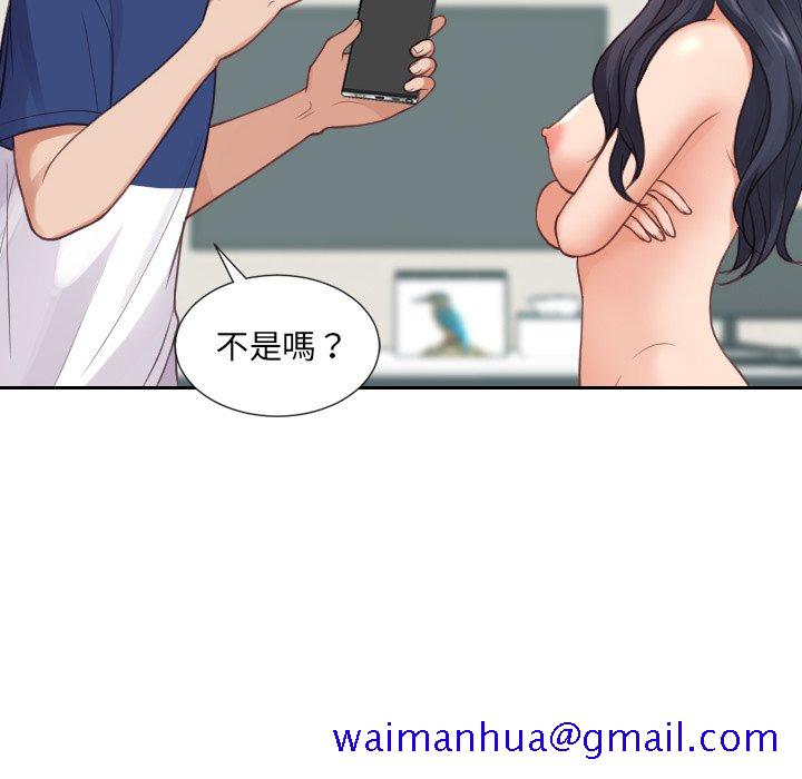 《奇奇怪怪的女友》在线观看 第24章 漫画图片38