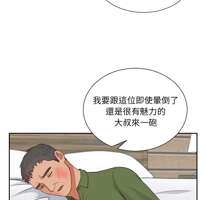 《奇奇怪怪的女友》在线观看 第24章 漫画图片45