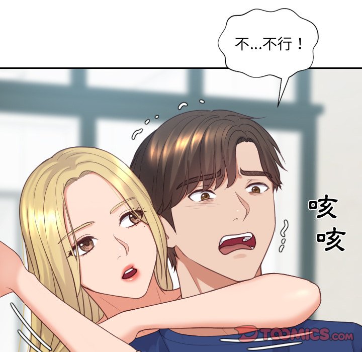 《奇奇怪怪的女友》在线观看 第24章 漫画图片60