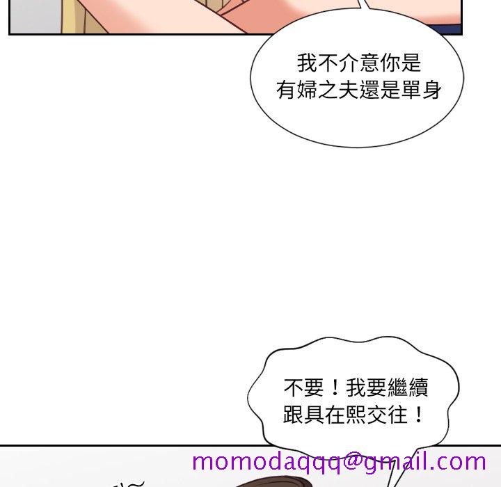 《奇奇怪怪的女友》在线观看 第24章 漫画图片63