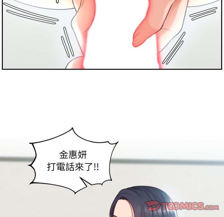 《奇奇怪怪的女友》在线观看 第24章 漫画图片72