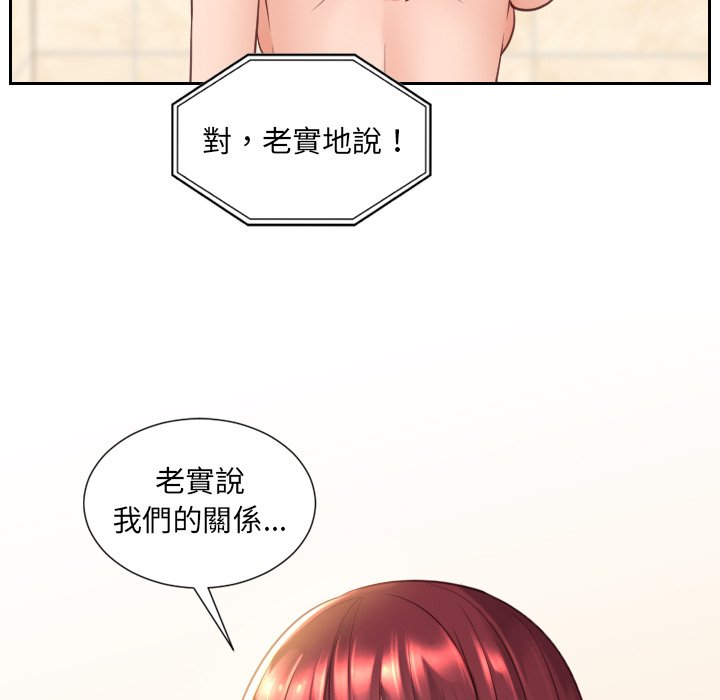 《奇奇怪怪的女友》在线观看 第24章 漫画图片89