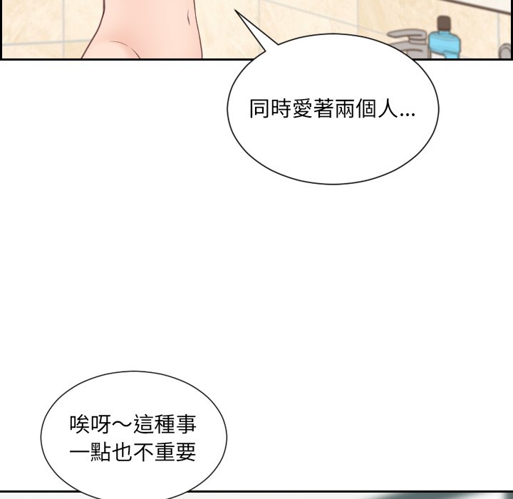 《奇奇怪怪的女友》在线观看 第24章 漫画图片110