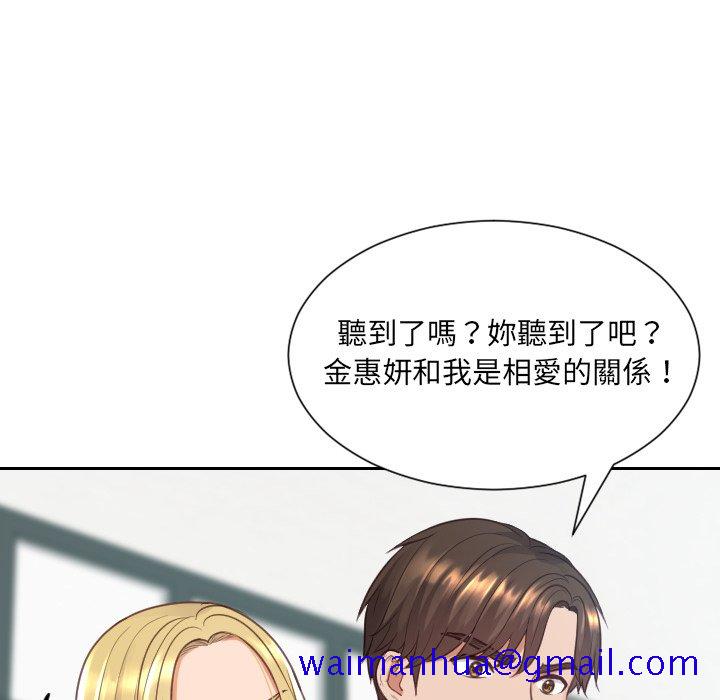 《奇奇怪怪的女友》在线观看 第24章 漫画图片118