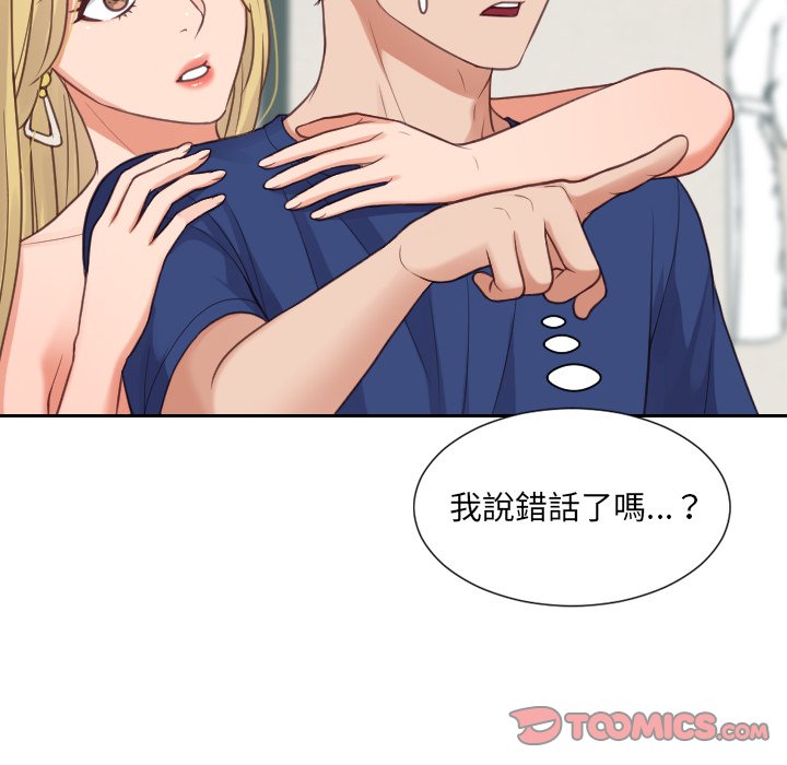 《奇奇怪怪的女友》在线观看 第24章 漫画图片126