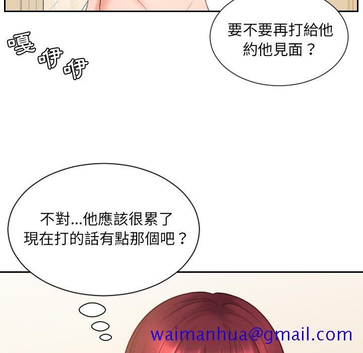 《奇奇怪怪的女友》在线观看 第25章 漫画图片8