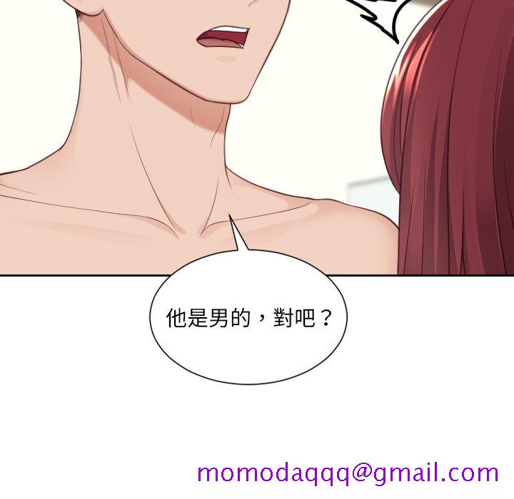 《奇奇怪怪的女友》在线观看 第25章 漫画图片13