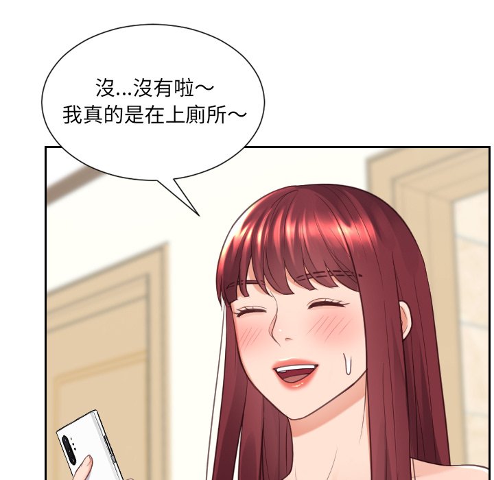 《奇奇怪怪的女友》在线观看 第25章 漫画图片14