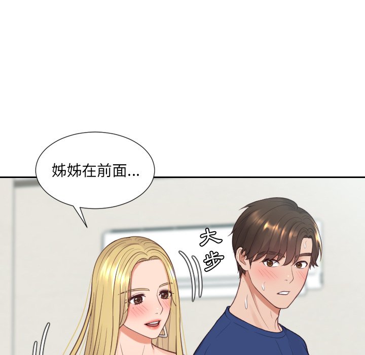 《奇奇怪怪的女友》在线观看 第25章 漫画图片66