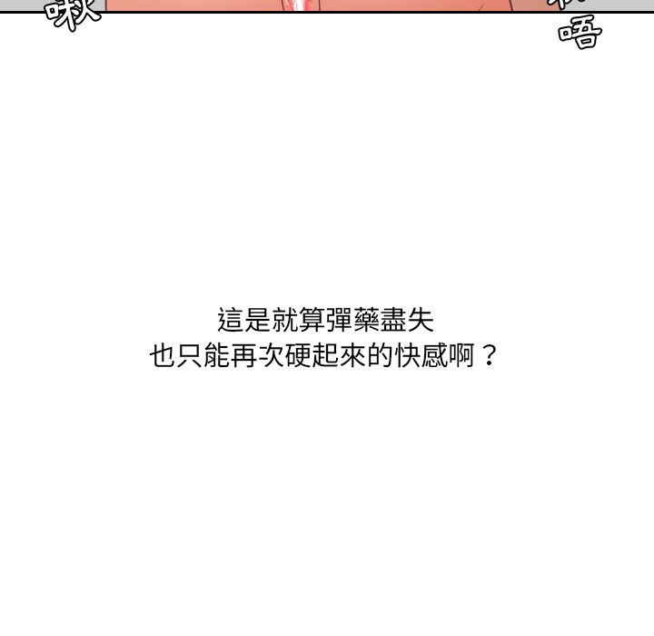 《奇奇怪怪的女友》在线观看 第25章 漫画图片85