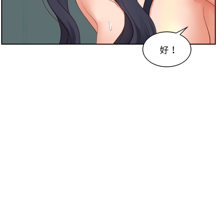 《奇奇怪怪的女友》在线观看 第25章 漫画图片110