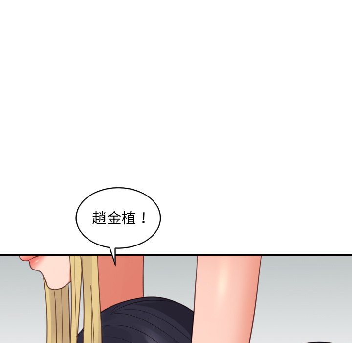 《奇奇怪怪的女友》在线观看 第25章 漫画图片131