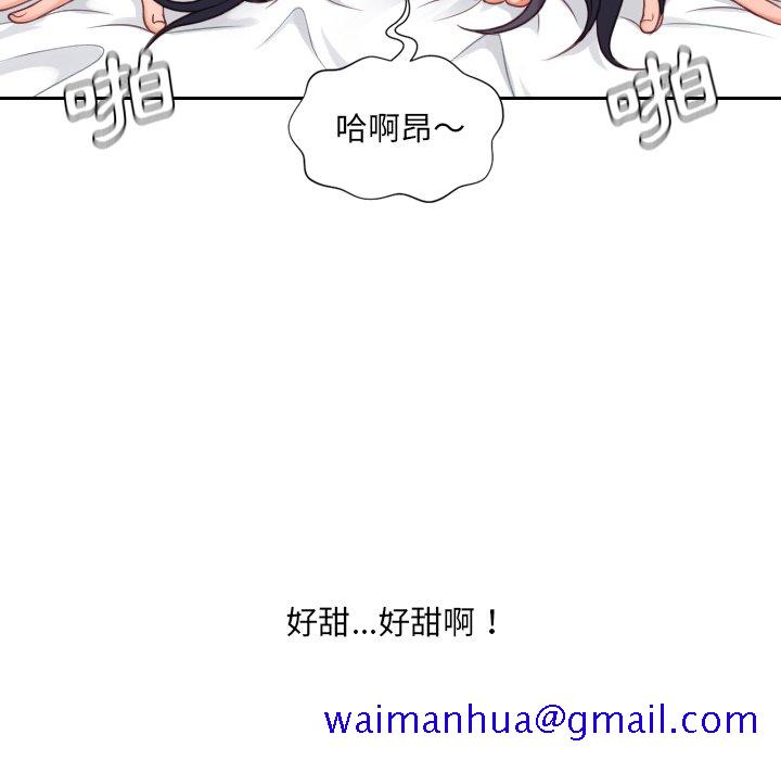 《奇奇怪怪的女友》在线观看 第25章 漫画图片138