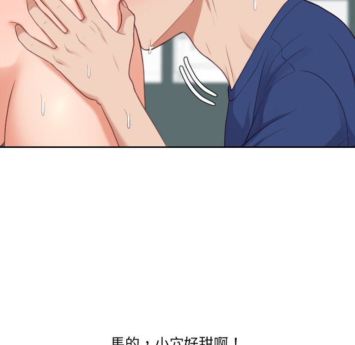 《奇奇怪怪的女友》在线观看 第25章 漫画图片140